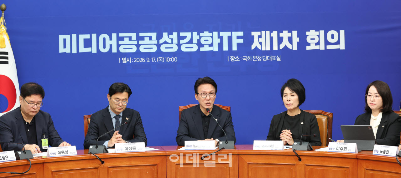 [포토]민주당, '미디어공공성강화TF 1차 회의'