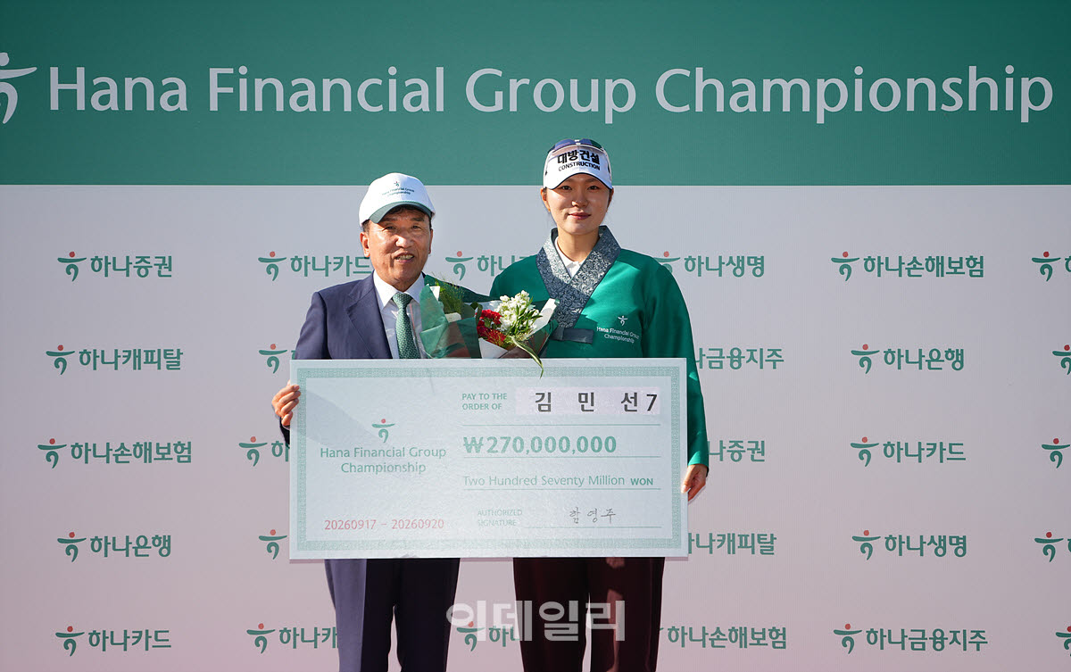 [포토]김민선,우승 상금 최고네요