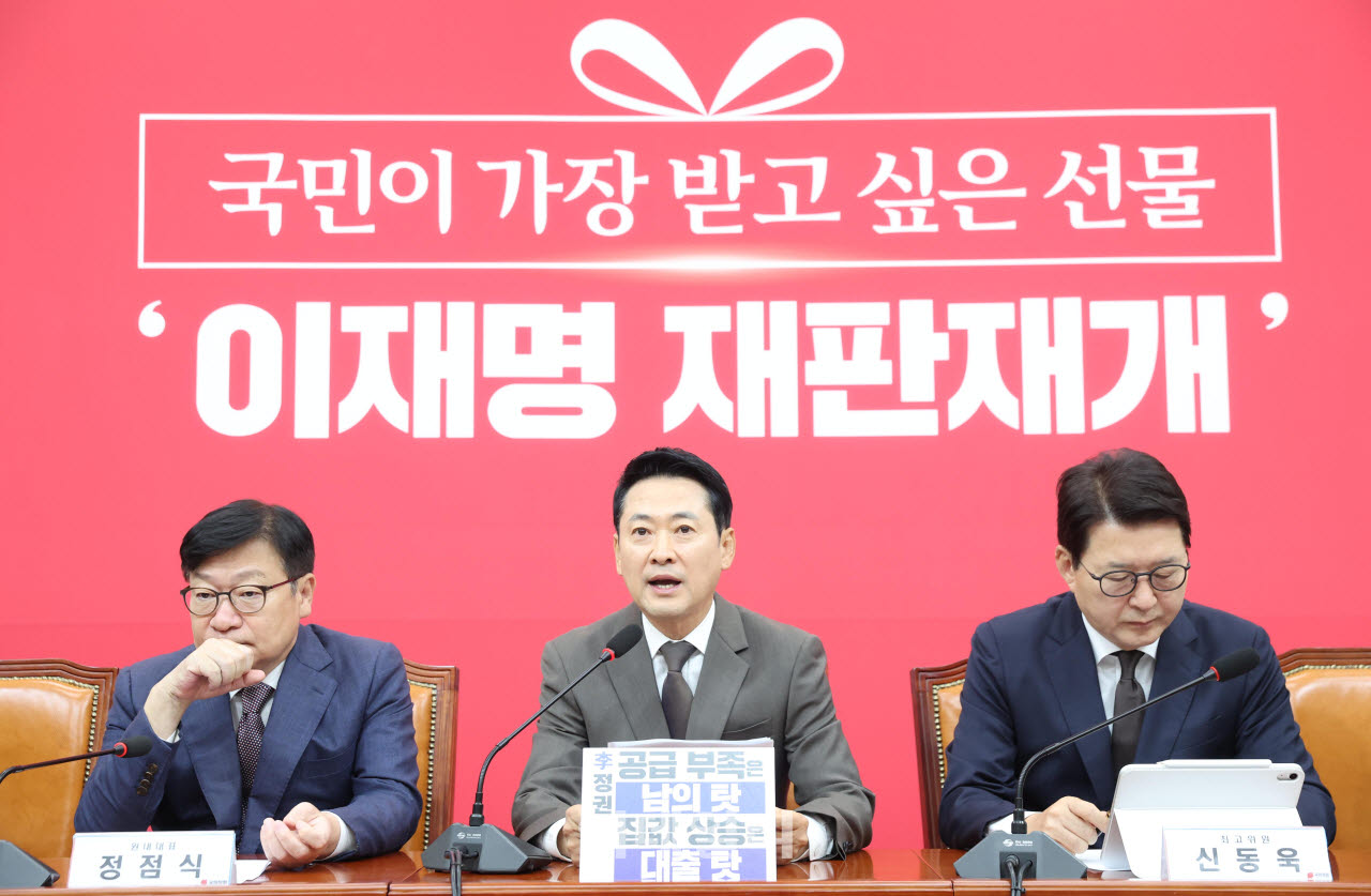 [포토]최고위, '모두발언하는 장동혁 대표'