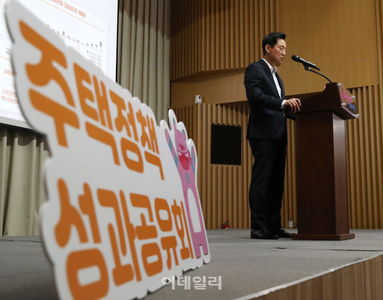 [포토] 자문자답 기자설명회하는 오세훈 서울시장