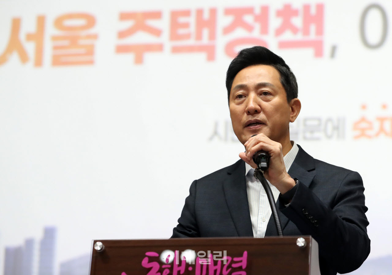[포토] 서울시, 주택정책 설명회