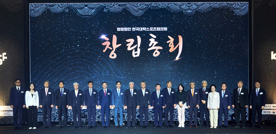 KUSF, 법정법인으로 새 출발…대학스포츠 지원 체계 강화