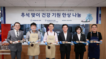 대한항공, 국내외 지역사회서 나눔 활동 이어가