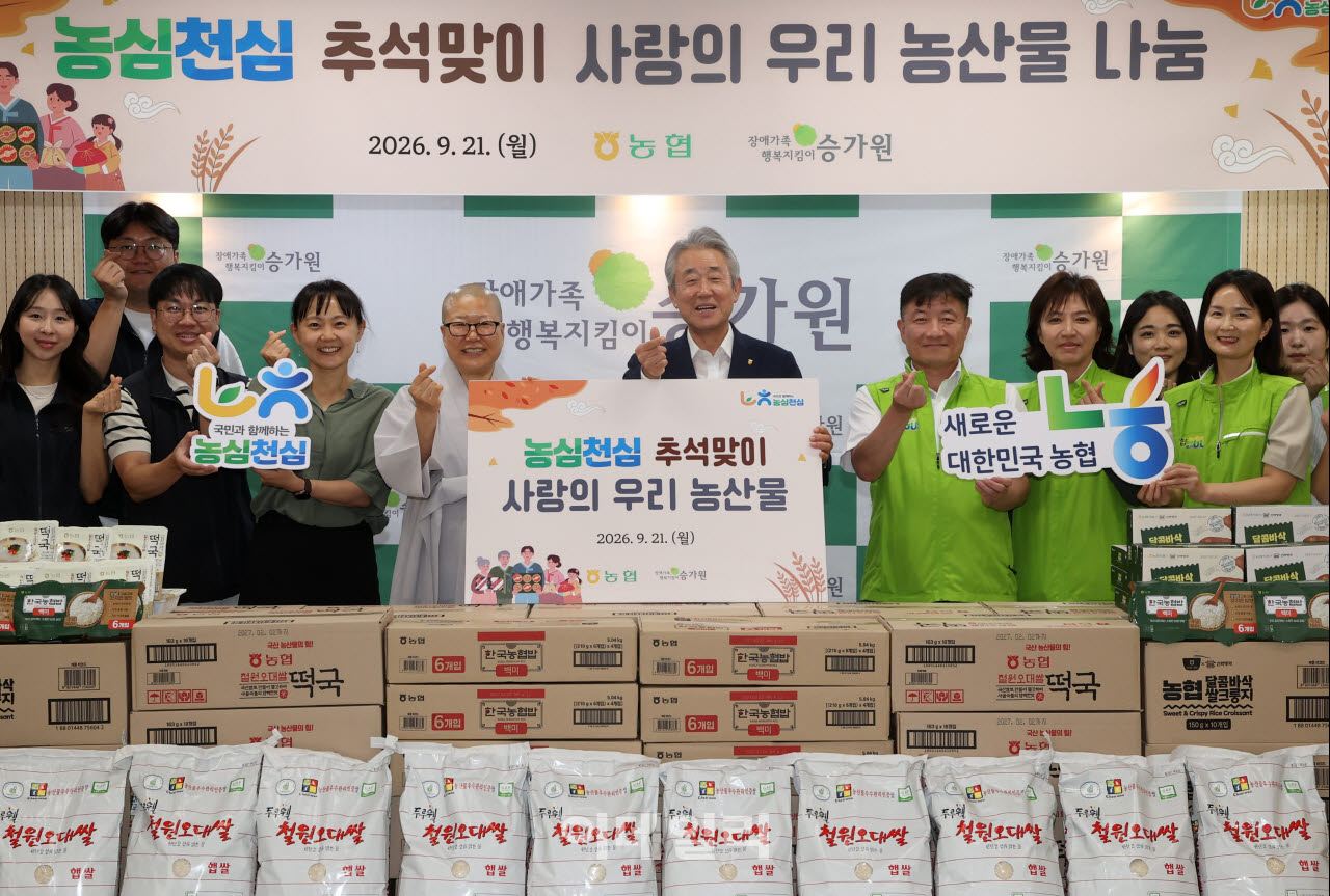 [포토] 강호동 농협회장, 추석맞이 우리 농산물 나눔