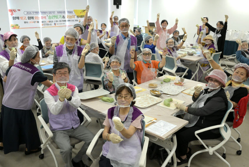 중구, 이웃 사랑 실천 송편 빚기 [동네방네]