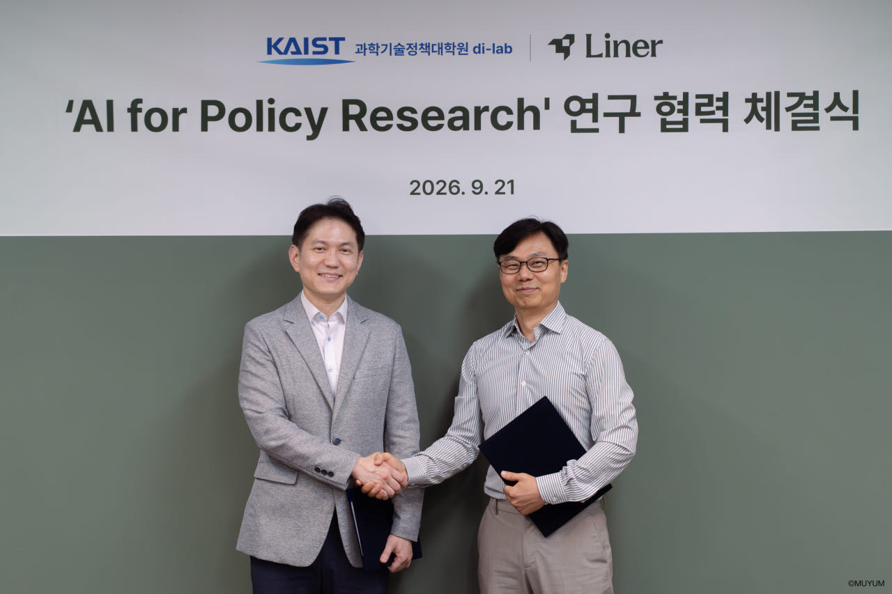 라이너, KAIST와 ‘AI 정책연구’ 협력