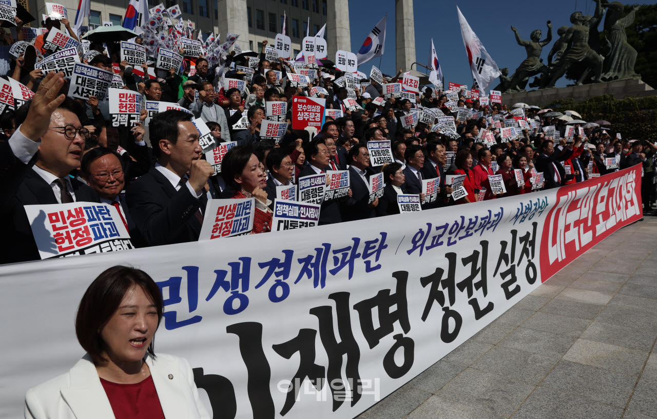 [포토]국민의힘, '이재명 정권 실정 대국민 보고대회'