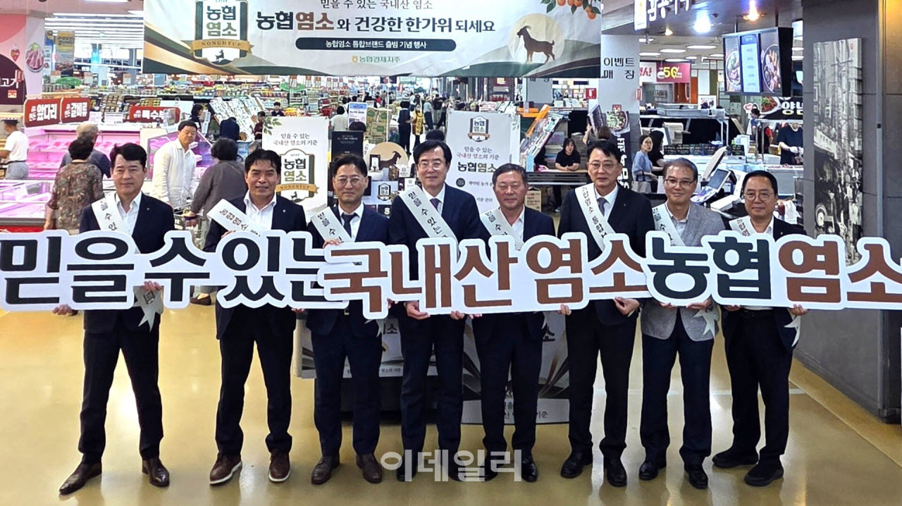[포토] 국산 염소고기 통합브랜드 '농협염소'