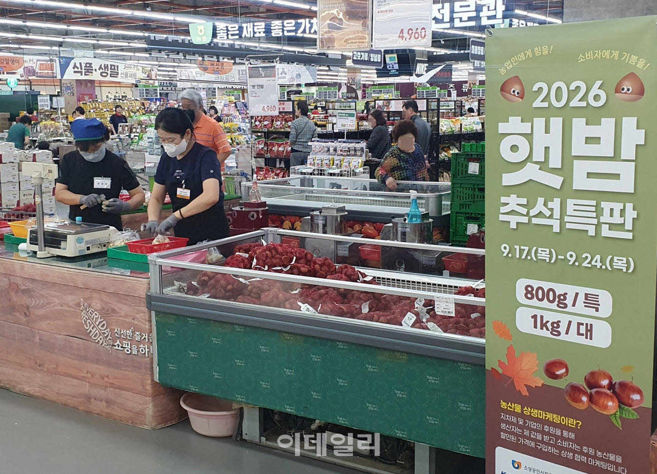 [포토] 농협, 밤 소비촉진 상생 할인