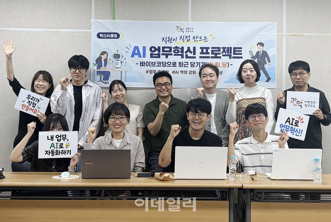 [포토] 관악구, ‘혁신AI클럽’