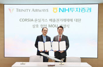 NH투자증권-트리니티항공, 국내외 배출권 협력 MOU