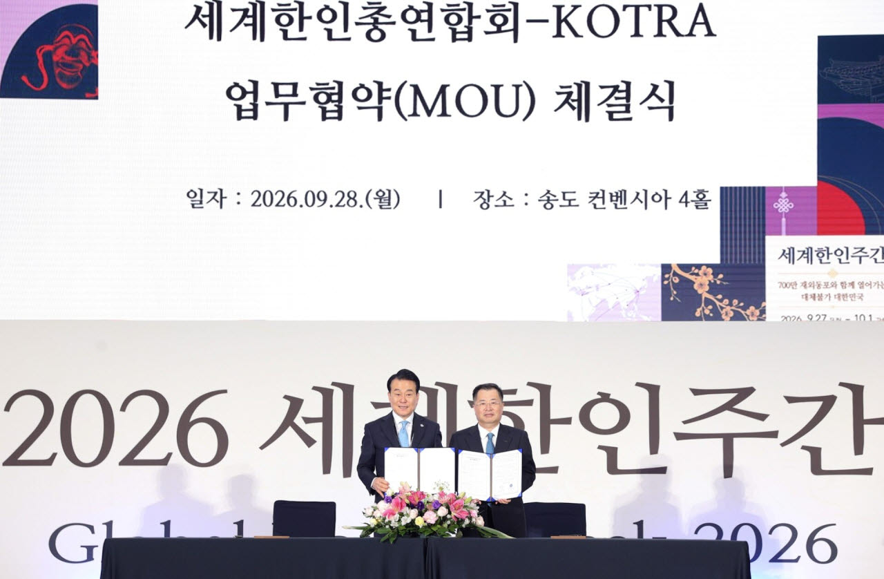 코트라-세계한인총연, 중소기업 해외진출 지원 맞손