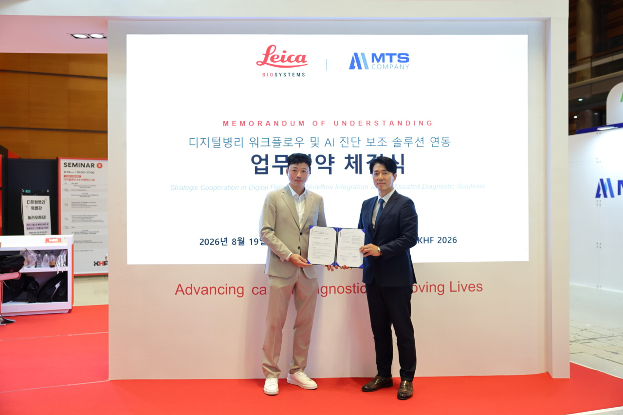 MTS, 라이카와 디지털병리·AI 진단 보조 솔루션 연동 협력