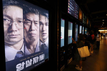 ‘암살자(들)’ 역사왜곡 논란 후폭풍… 1위 내주고 제작진 고발까지