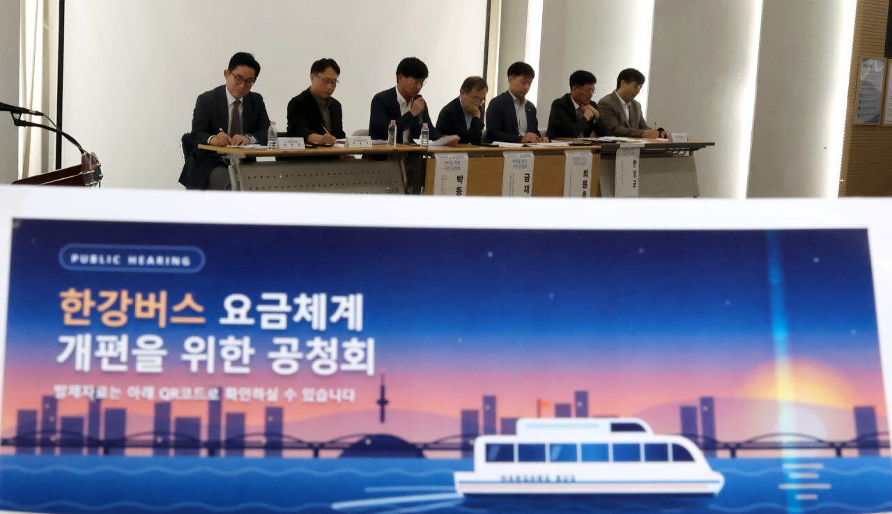 [포토]한강버스 요금체계 개편 공청회