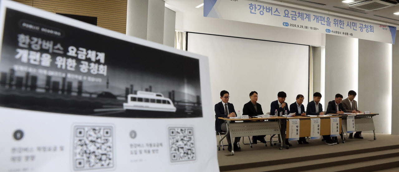 [포토]한강버스 요금체계 개편을 위해