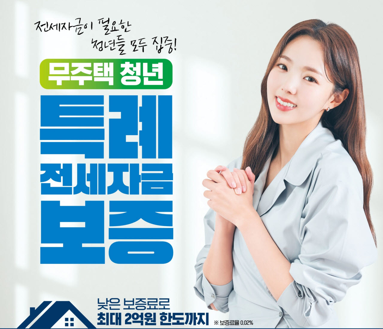 포용금융 확대하는 인뱅…청년전세대출 공급, 5대은행 앞질렀다