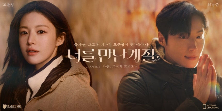 스킵하려다 정주행했다… 요즘 광고가 ‘드라마인 척’하는 이유