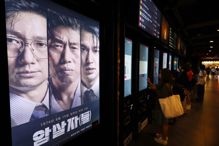 '암살자(들)' 역사왜곡 논란… 경찰 고발까지 당한 제작진