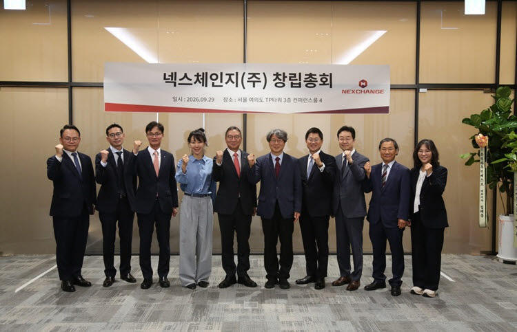 조각투자 사고파는 장외시장 열린다…'넥스체인지' 출범