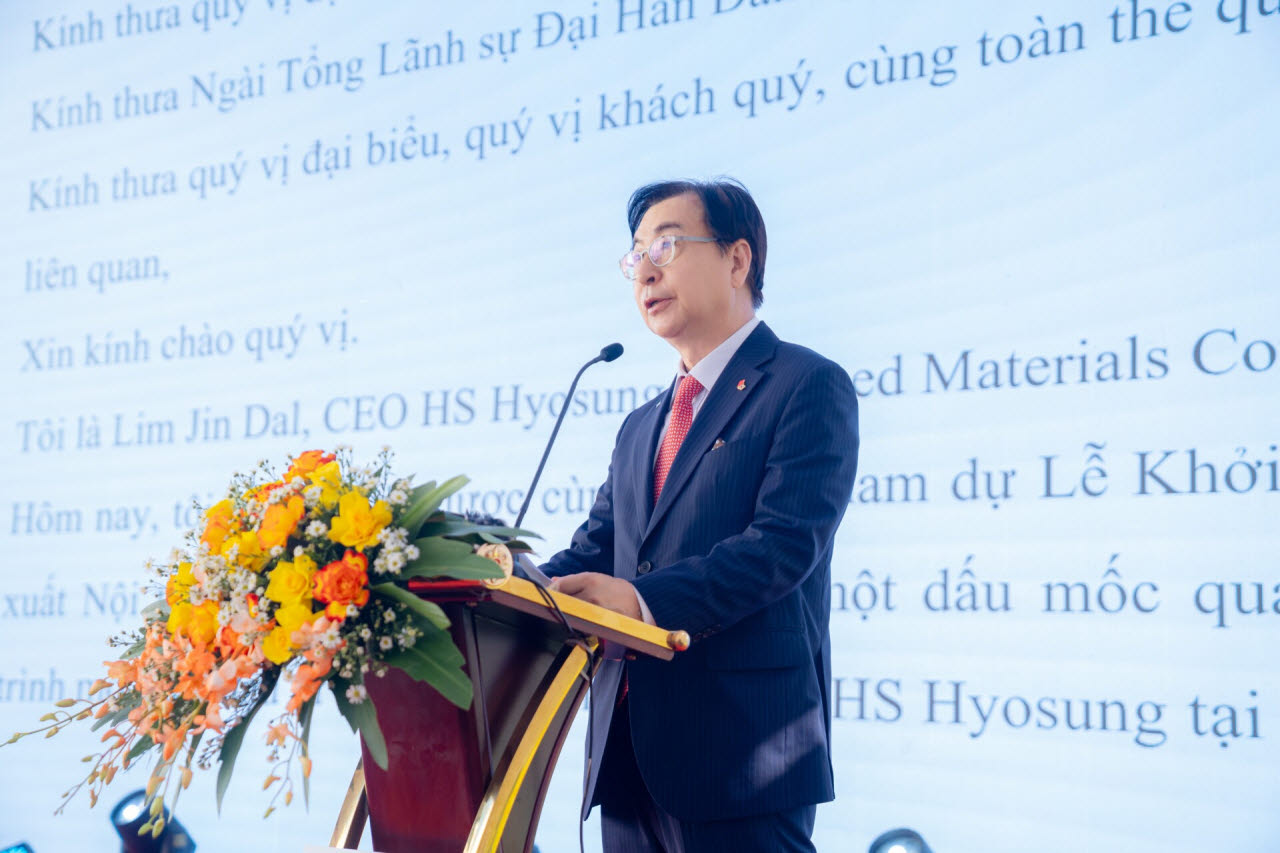 베트남서 1억 달러 투자…HS효성첨단소재, 카페트 신공장 짓는다