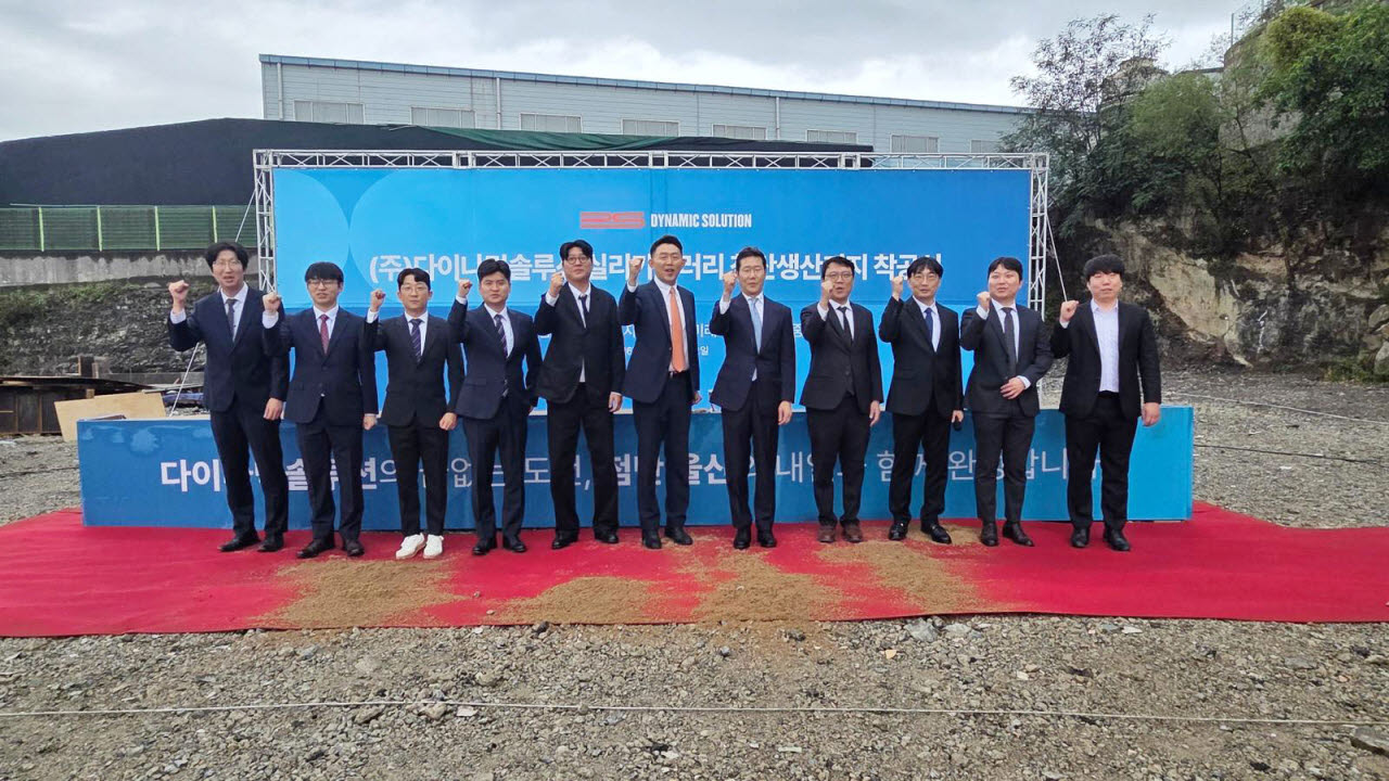 다이나믹솔루션, AI반도체·광케이블 소재시장 공략… 울산 실리카슬러리 공장 착공