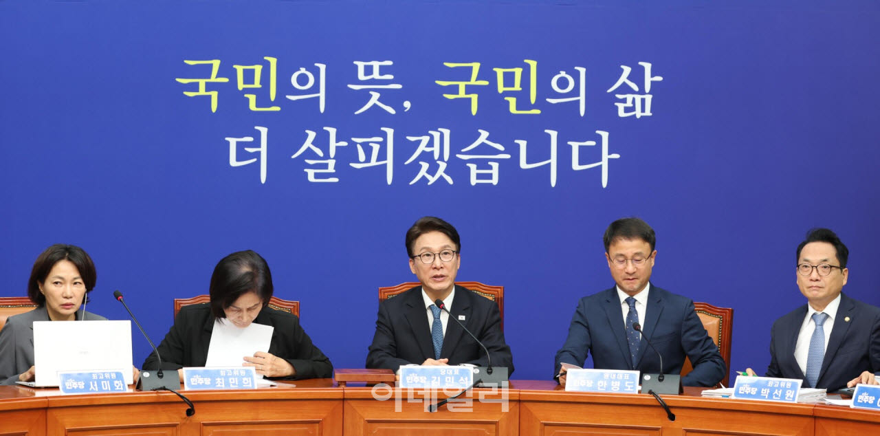 [포토]더불어민주당 최고위원회의