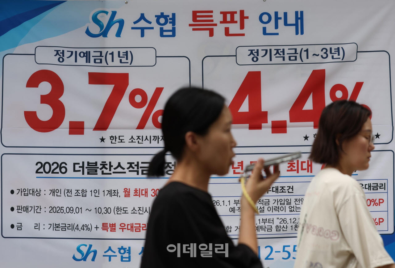 2년 3개월 만에 4% 예금…지방은행·인뱅·시중은행 어디가 높나