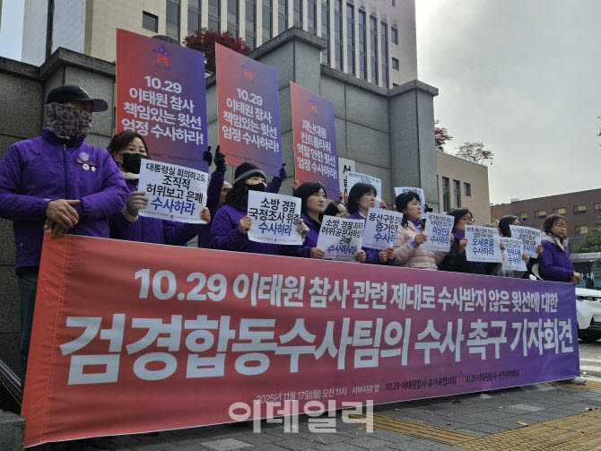 이태원 합동수사팀 운영 종료…오세훈·박희영 등 불기소