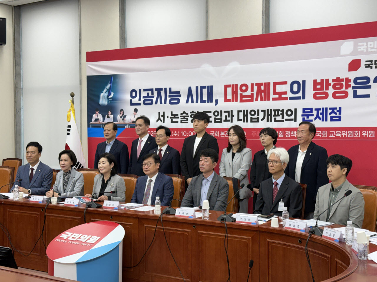 국힘 "수능 서·논술형 서두르면 안 돼"…단계 도입 제안