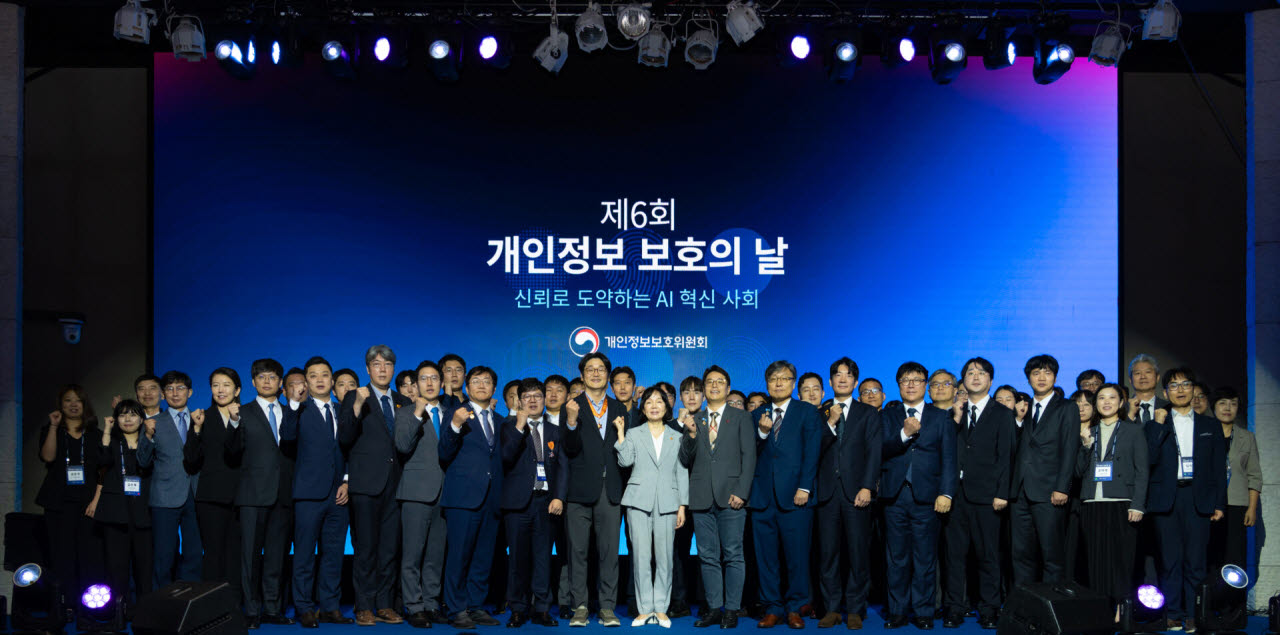 개인정보보호의 날 기념식…NHN두레이 등 기술대상