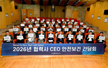 HJ중공업, 협력사 30곳과 안전관리 강화…AI 통번역 도입