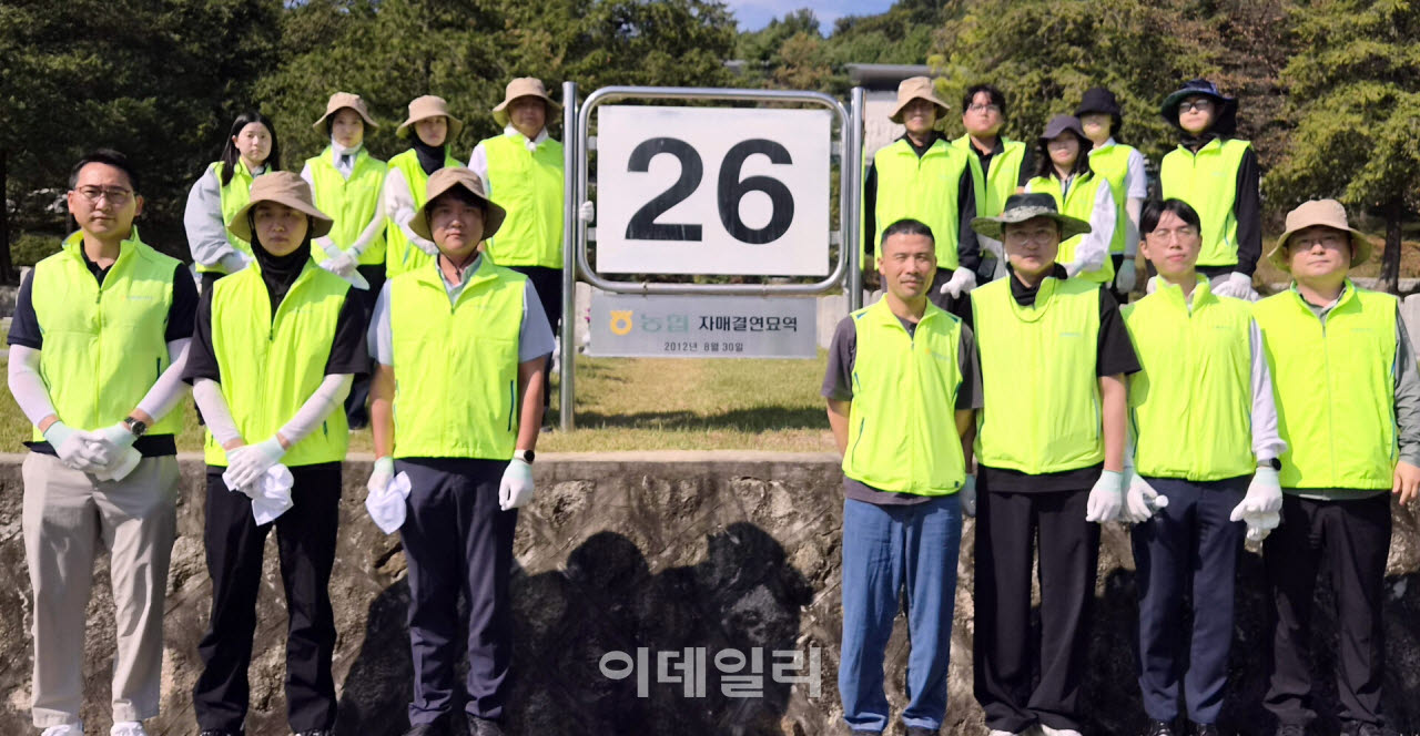 [포토] 농협 대외협력실, 국립현충원 26번 묘역정비 봉사활동