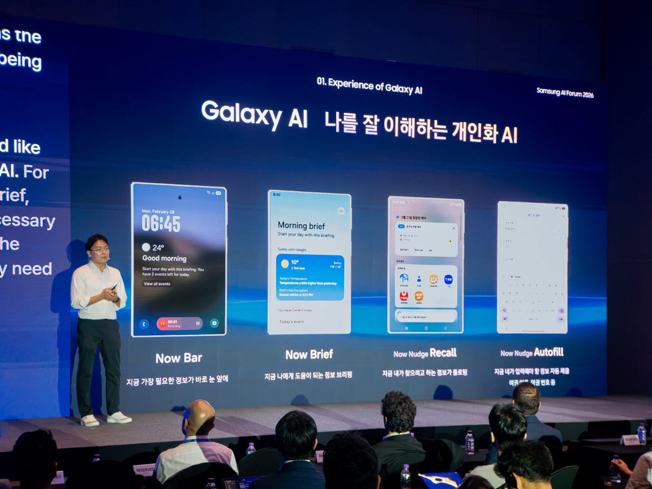 "나를 아는 폰에서 행동하는 폰으로"… 삼성, 차세대 '갤럭시' 청사진