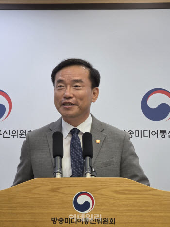 방미통위 '미디어 기본사회' 청사진 발표…통합미디어법·AI 생성물 관리 속도 낸다