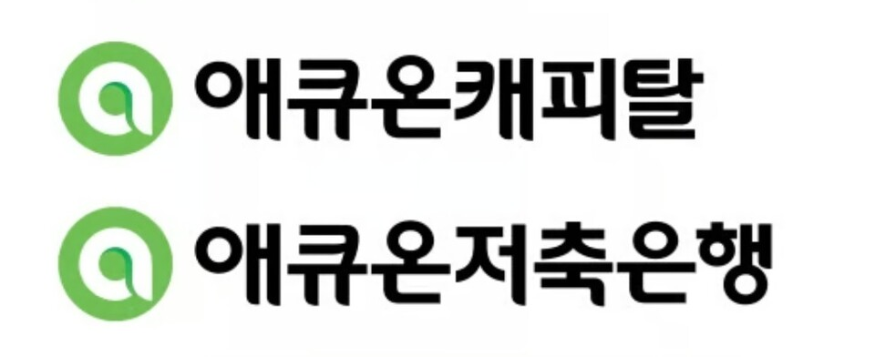한화생명, 센트로이드 손잡고 애큐온캐피탈·저축은행 인수