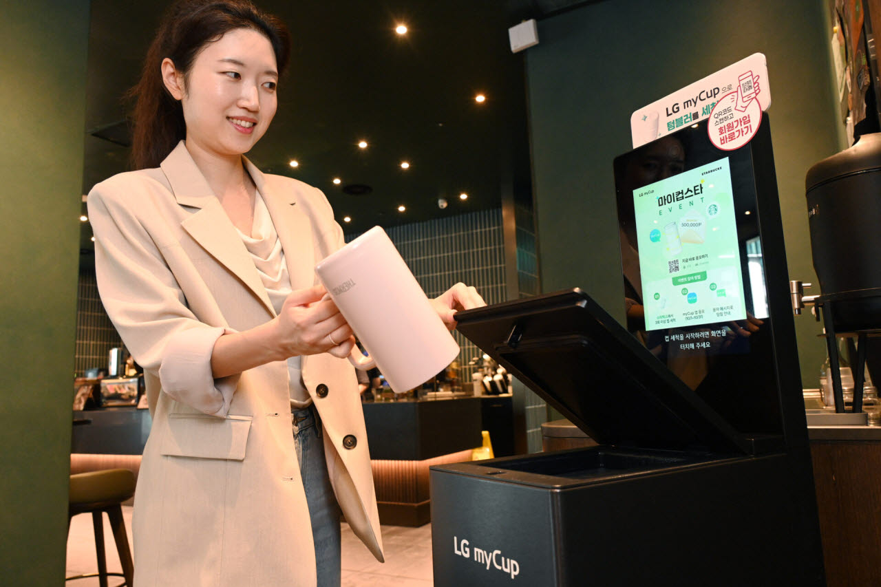 LG전자, 스타벅스·군부대로 ‘마이컵’ 확대…광고사업도 붙인다
