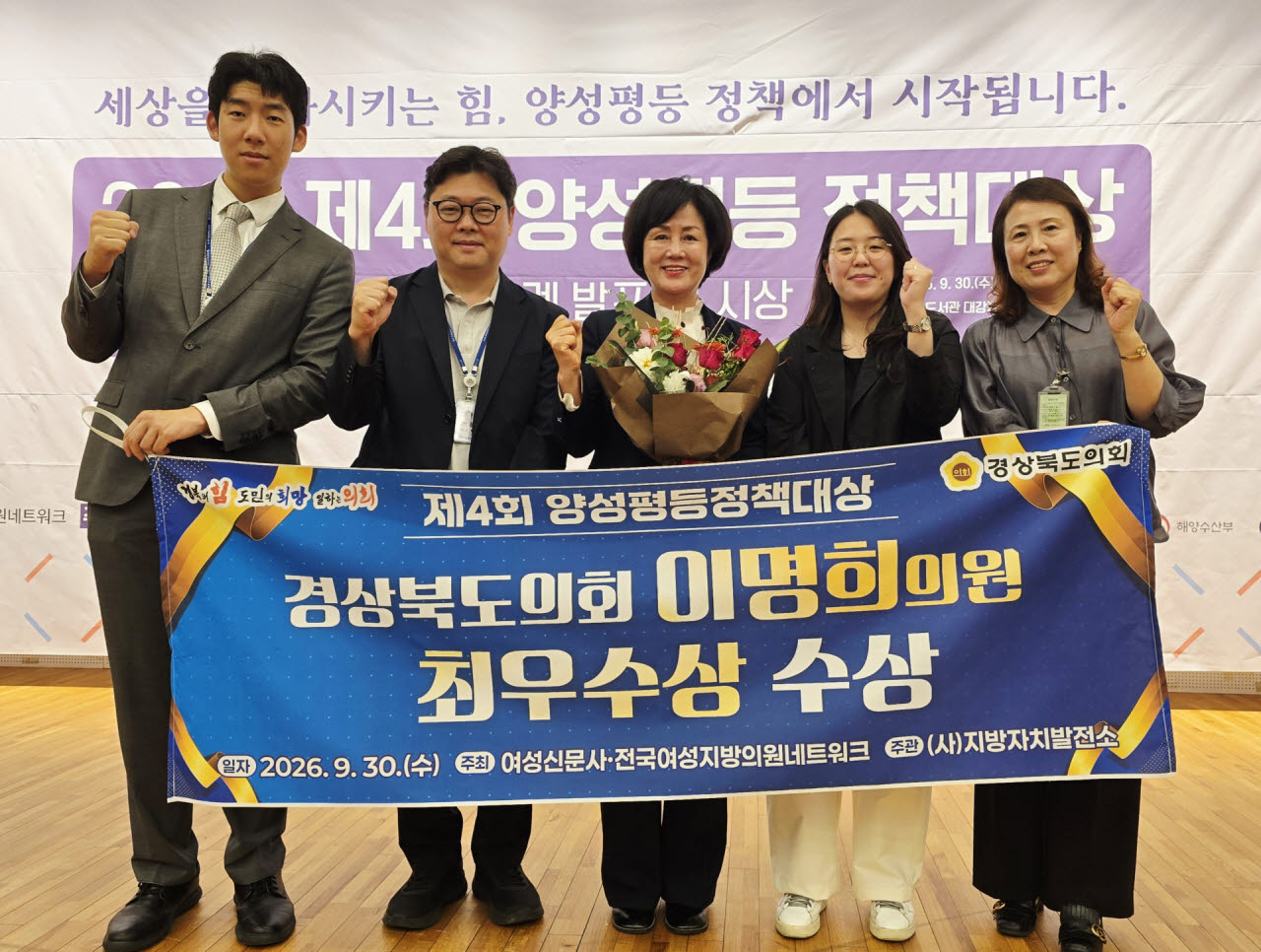 돌봄 종사자 유급병가 도입…이명희 경북도의원, 양성평등정책 최우수상