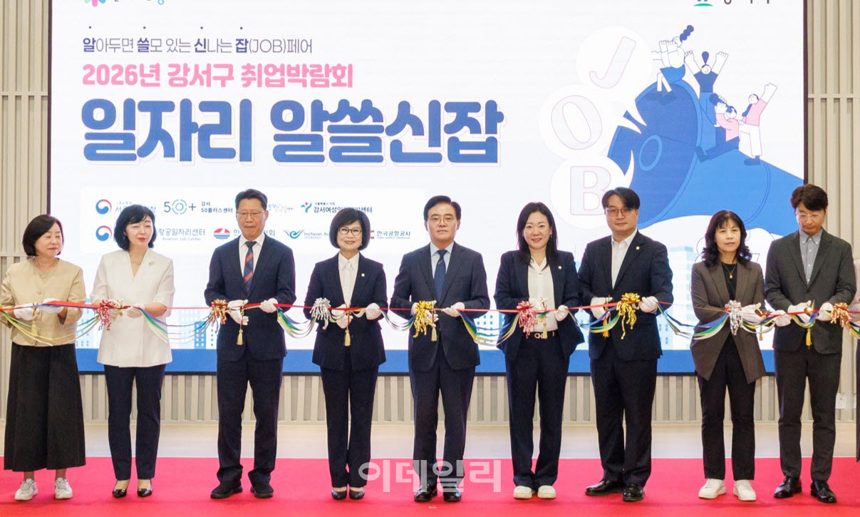 [포토] 강서 취업박람회
