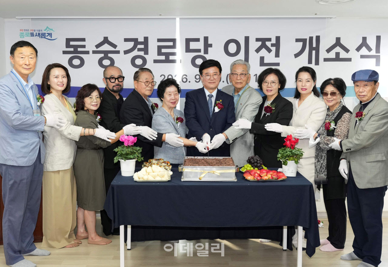 [포토] 동숭경로당 이전 개소식