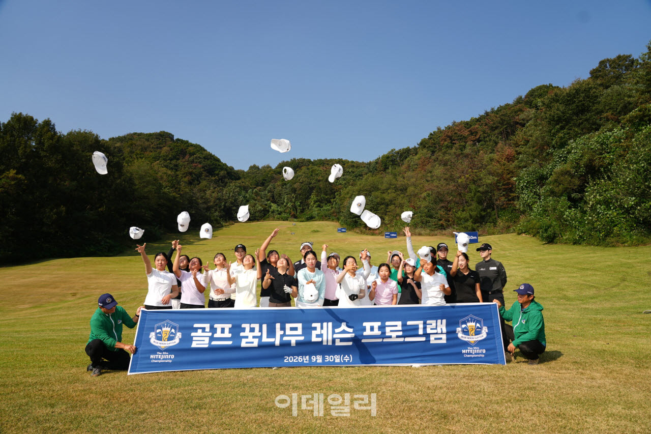[포토]'제26회 하이트진로 챔피언십'꿈나무 레슨 성료