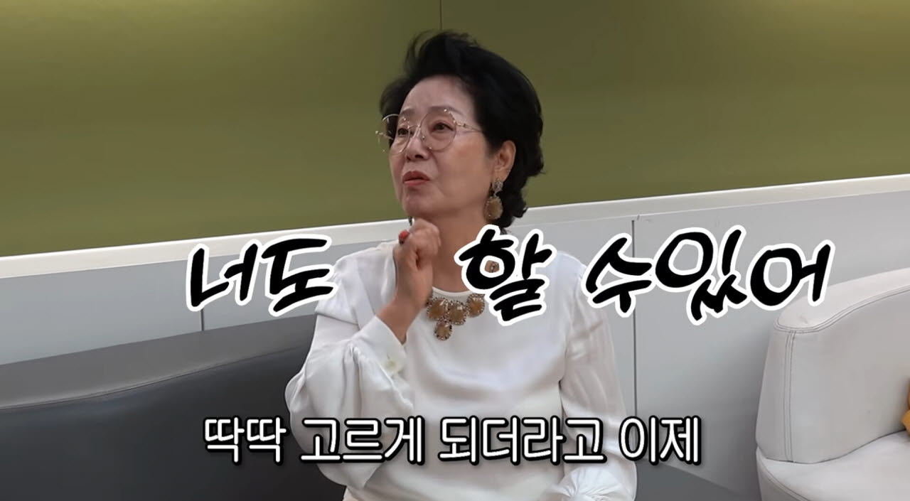 선우용녀·김영옥·사미자… 유튜브 휘젓는 '힙한' 할매들
