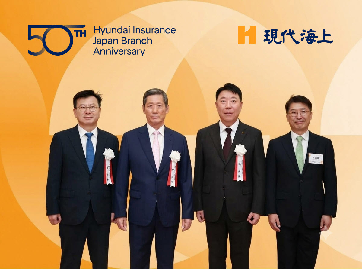 현대해상 일본지사 설립 50주년…"日시장서 신뢰받는 동반자로 성장"