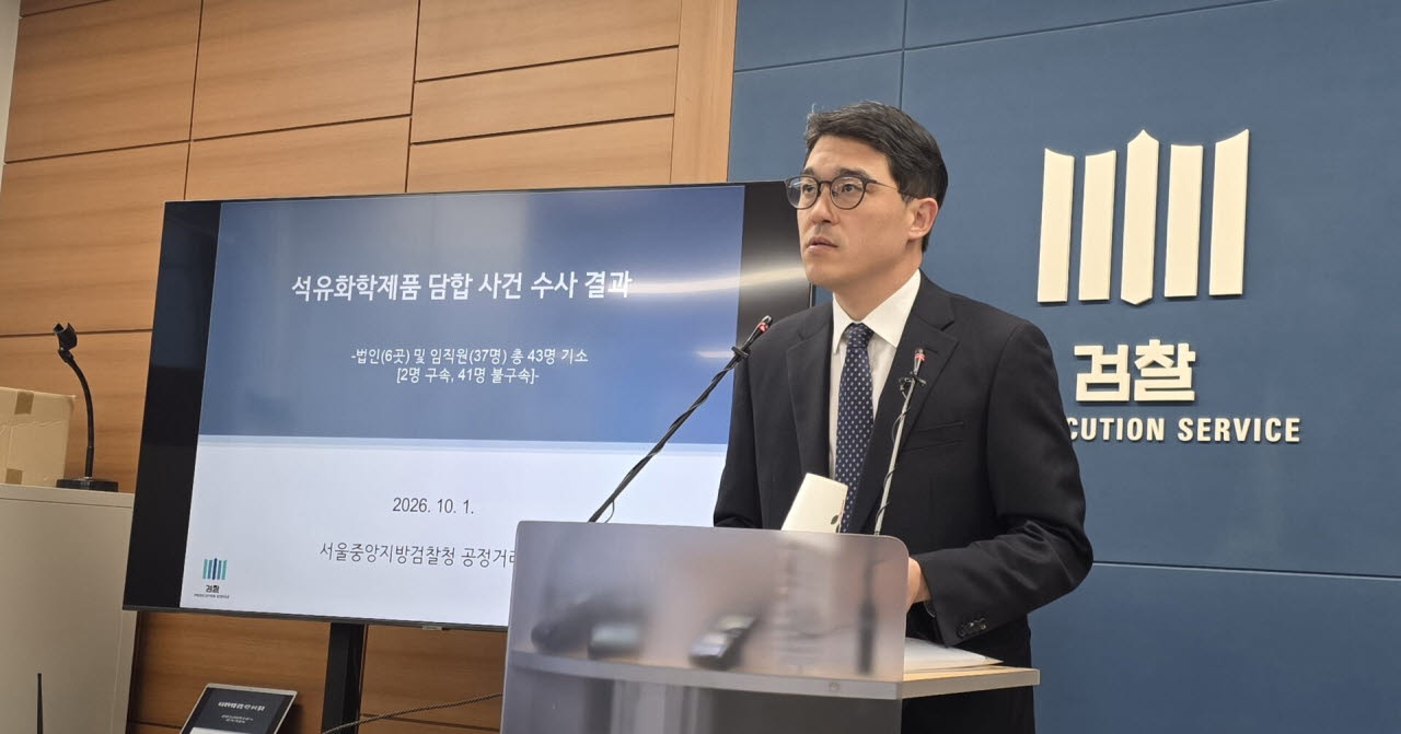 [속보]검찰, ‘16조원대 석유화학 담합’ 법인 6곳·임직원 37명 기소