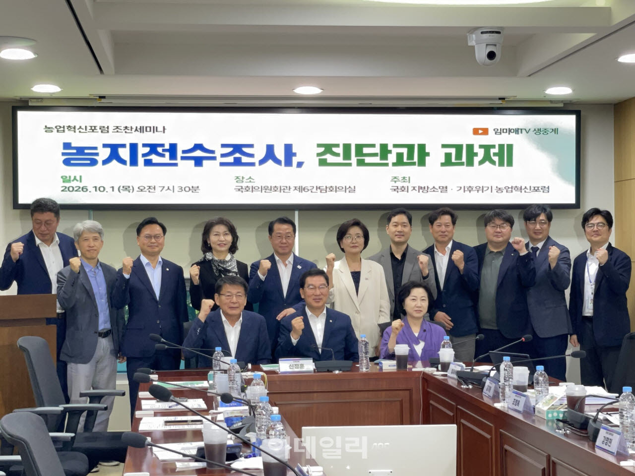 “농지 전수조사 핵심은 조사 결과 분류와 정상화 방안”