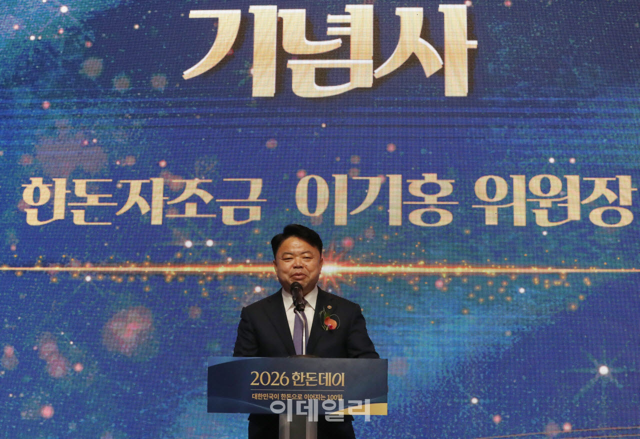 [포토] '한돈데이' 기념사하는 이기홍 한돈자조금 위원장