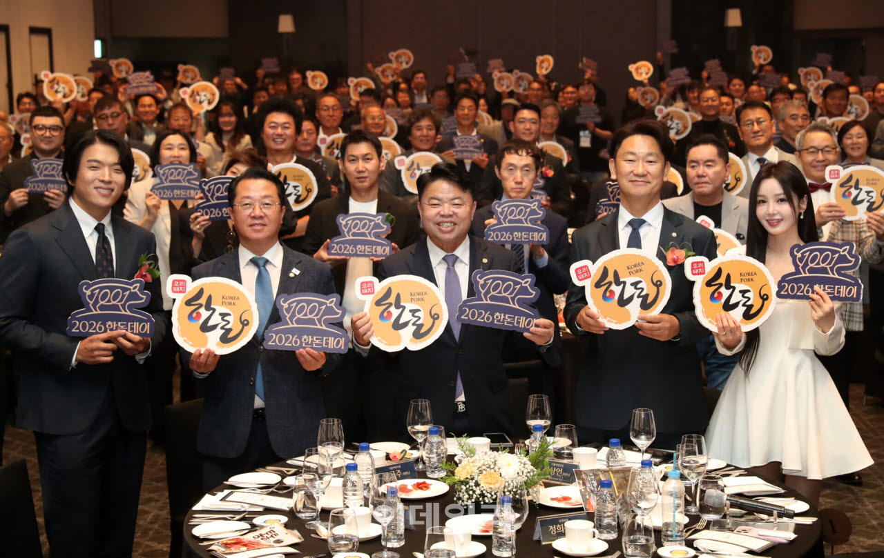 [포토] '한돈데이' 축하 퍼포먼스