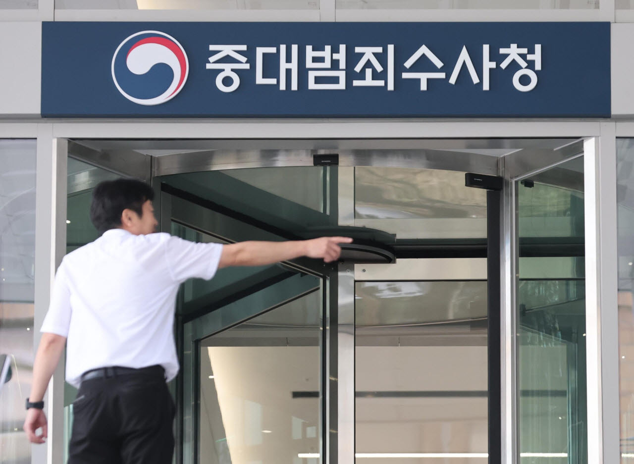 [포토]중대범죄수사청 신설 하루 앞