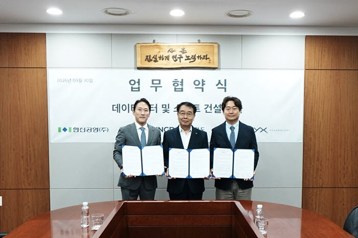 직스테크놀로지·한신공영·정도, 데이터센터 스마트 건설 플랫폼 협력