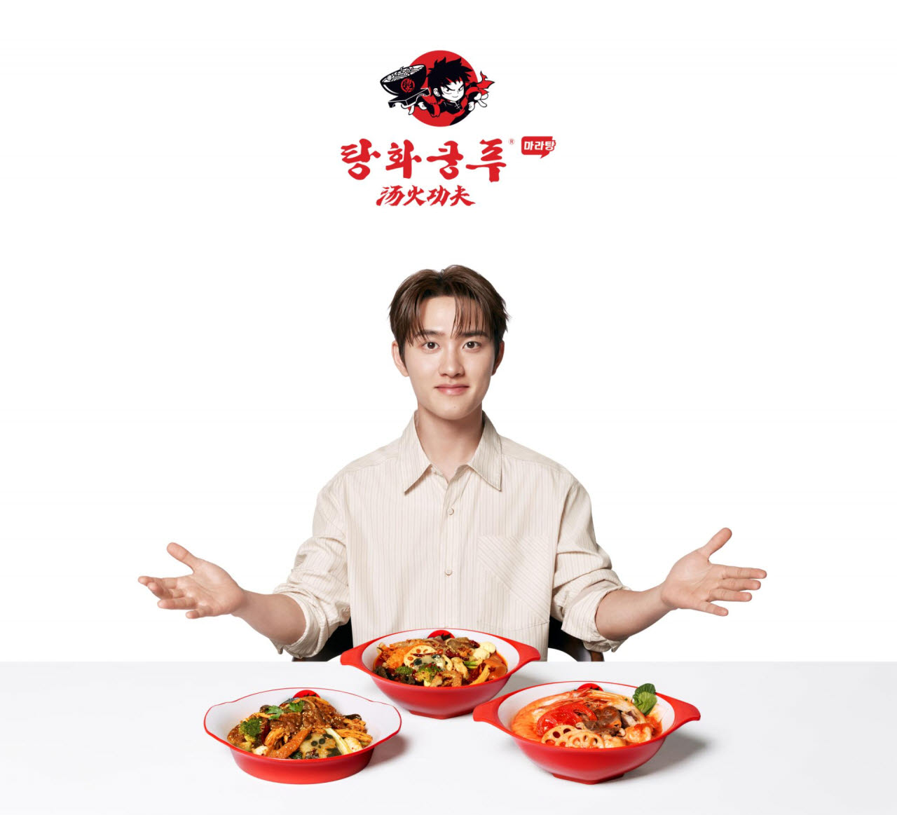 탕화쿵푸마라탕, 도경수 모델 발탁… 브랜드 존재감 키운다